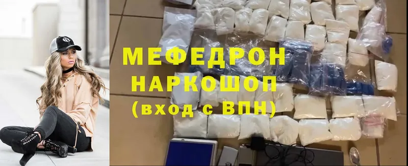 Мефедрон mephedrone  Алапаевск 